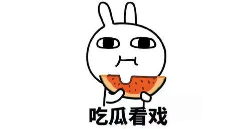 带你吃瓜第96集,揭秘娱乐圈最新热点事件