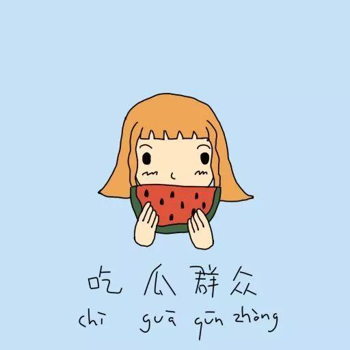 如何赞美吃瓜群众的话,深情赞美吃瓜群众的独特魅力