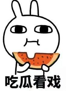 吃瓜小人图片,揭秘网络热议背后的趣味与真相