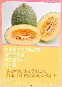 甜蜜瓜怎么吃的,解锁美味新体验